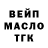 ТГК жижа Donnovan Mason