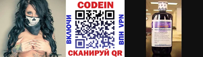 как найти   Анжеро-Судженск  Кодеиновый сироп Lean Purple Drank 
